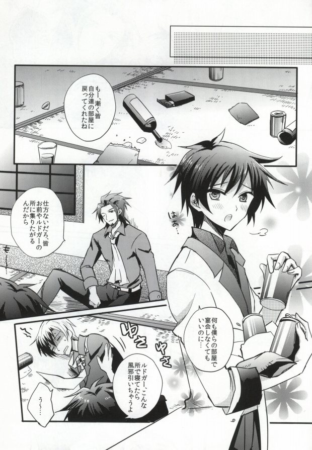 Onsen jealousy page 3 full