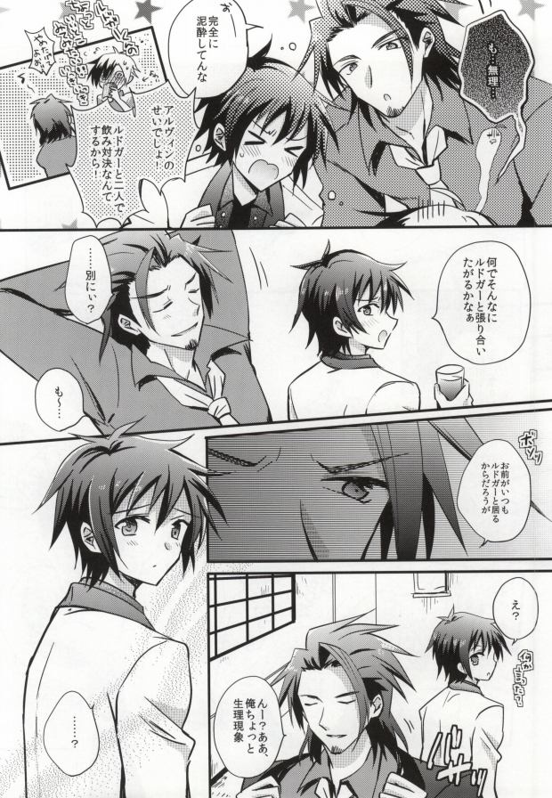 Onsen jealousy page 4 full