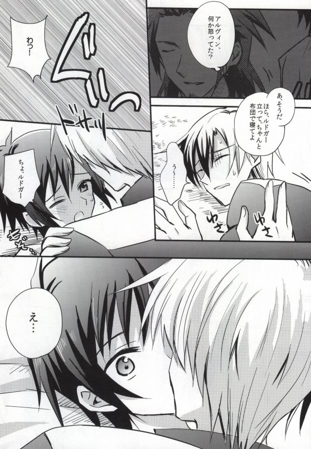 Onsen jealousy page 5 full