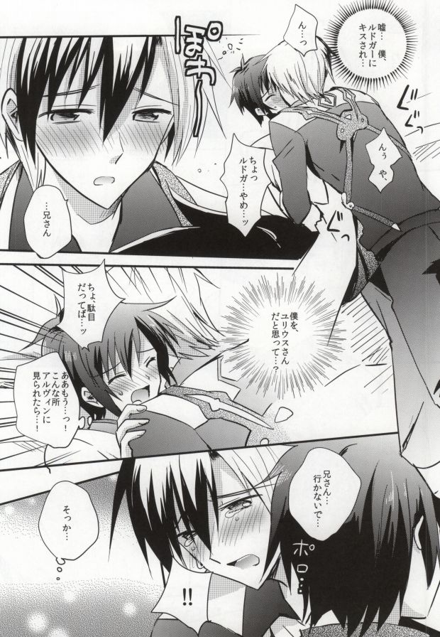 Onsen jealousy page 6 full