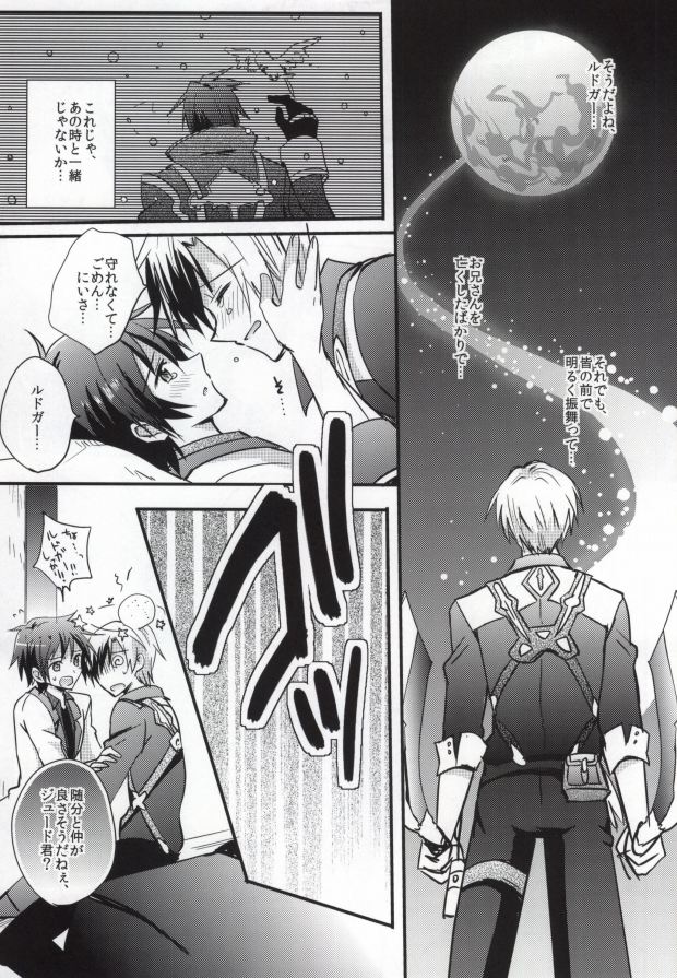 Onsen jealousy page 7 full