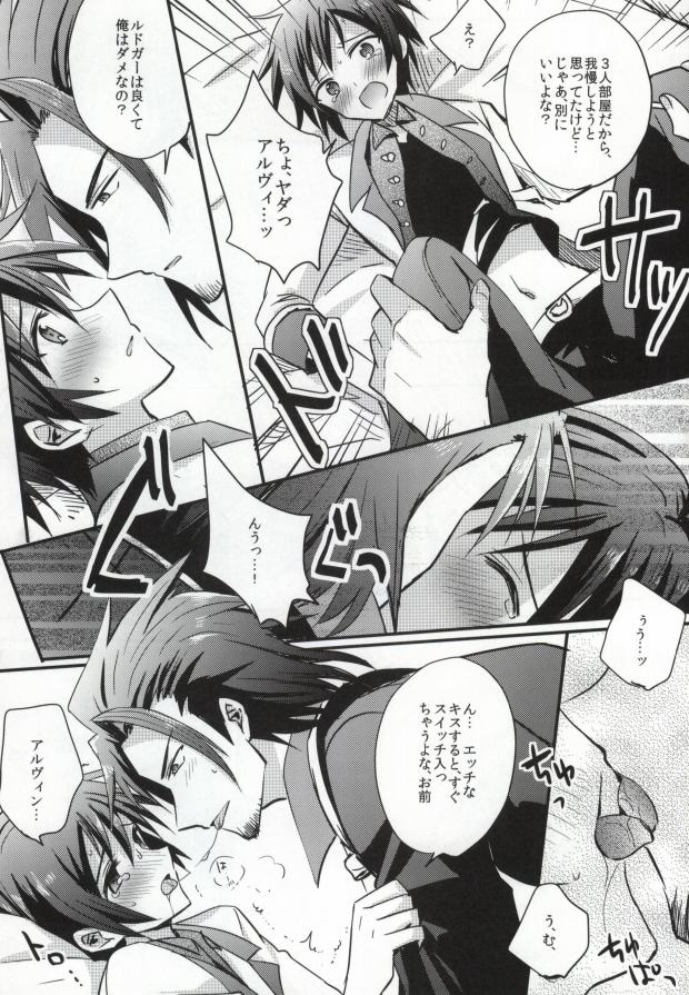 Onsen jealousy page 9 full