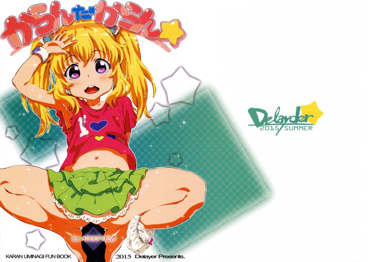 Karan da Karan page 1 full