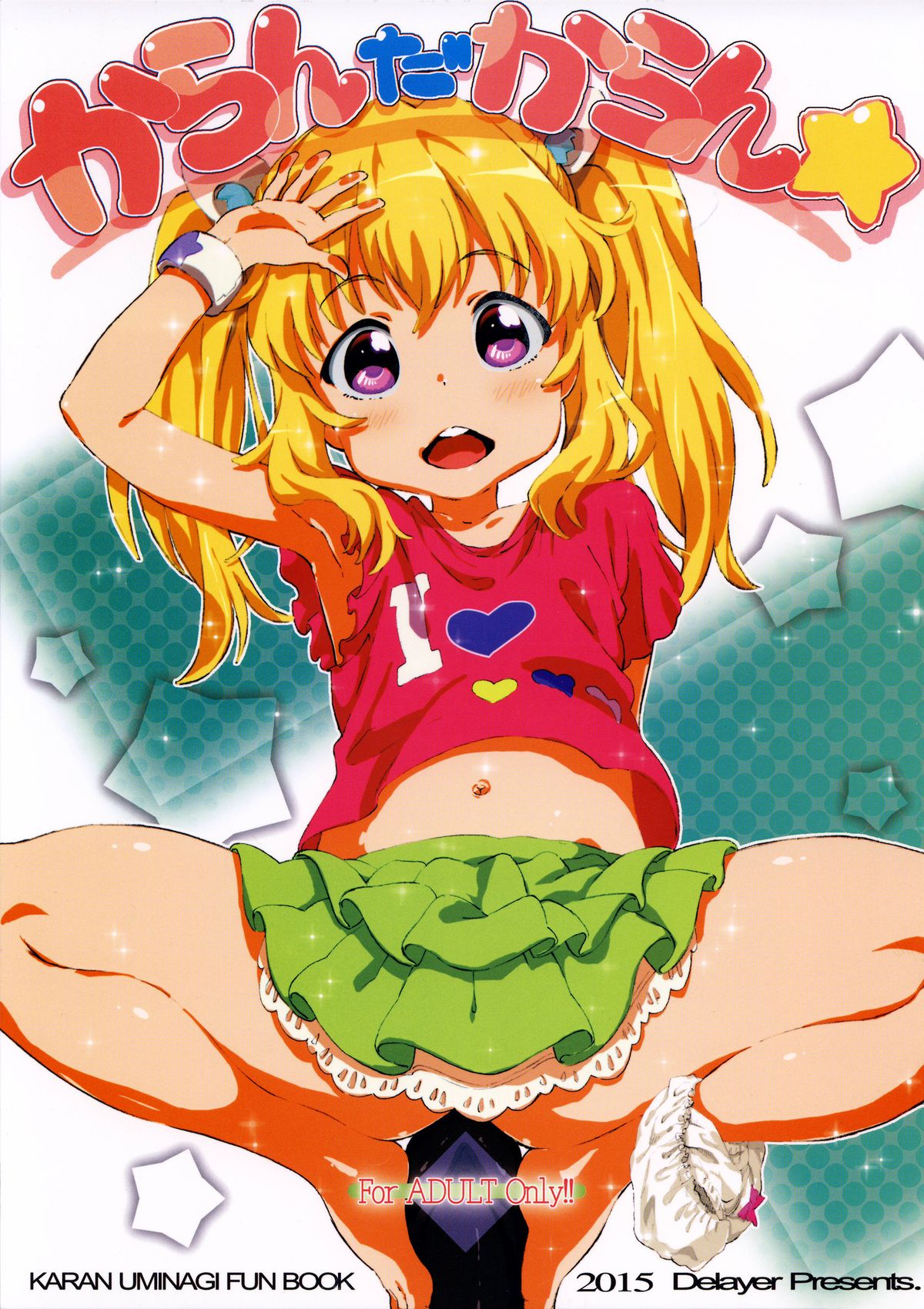 Karan da Karan page 2 full