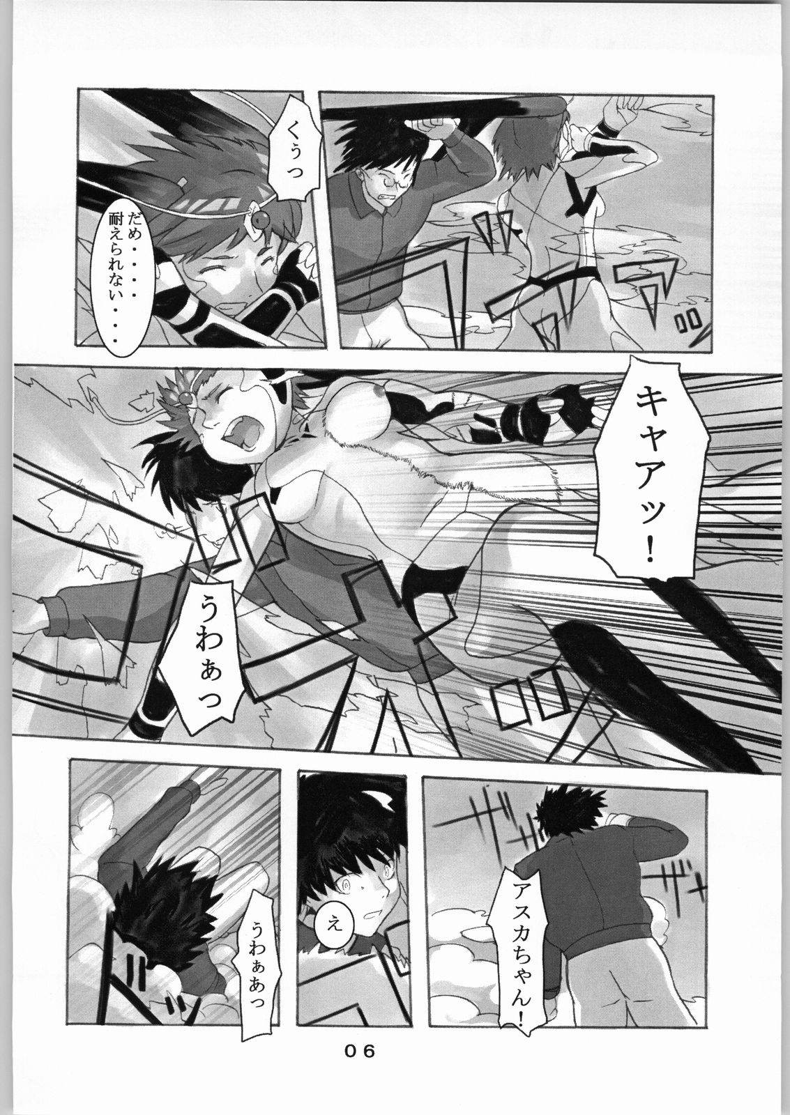 Asuka Toieba Kono Asuka! page 5 full
