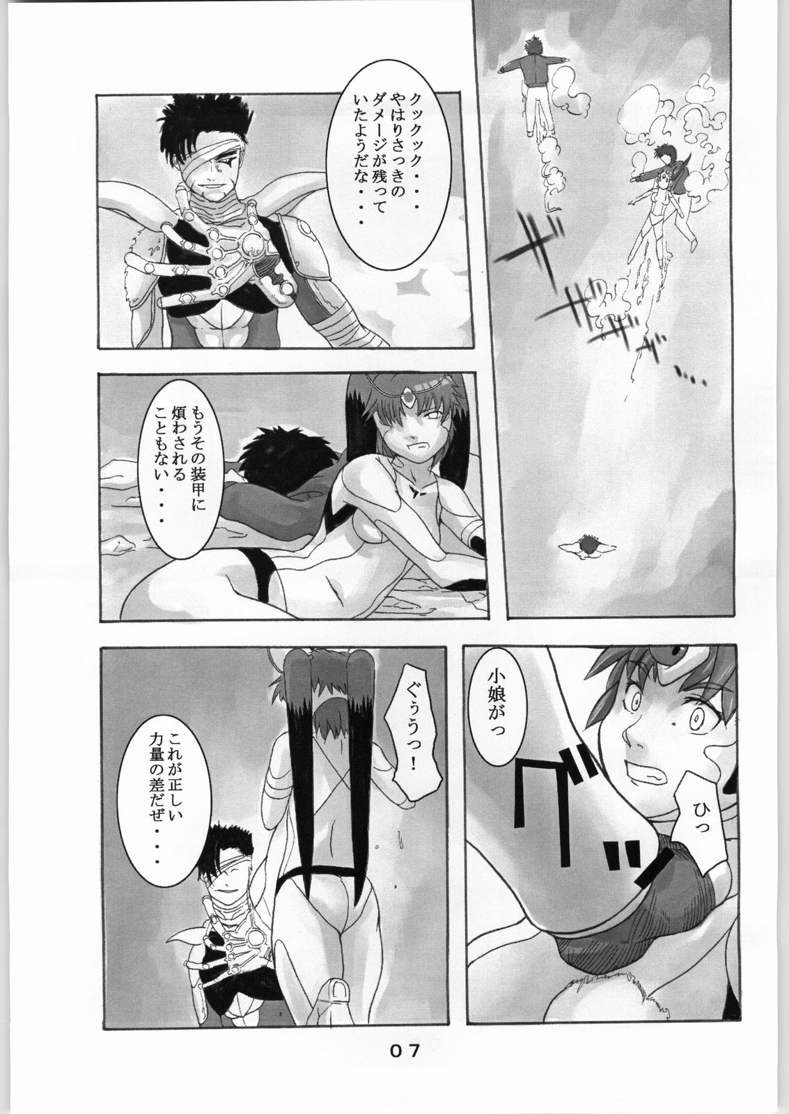 Asuka Toieba Kono Asuka! page 6 full