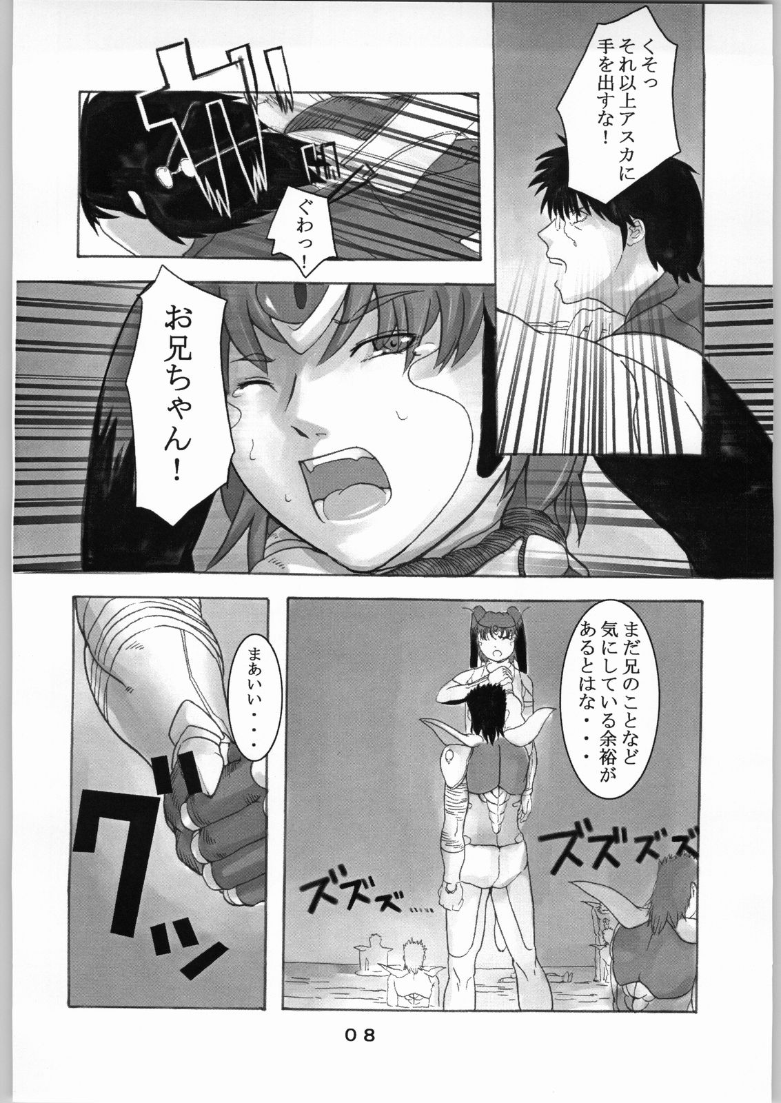 Asuka Toieba Kono Asuka! page 7 full