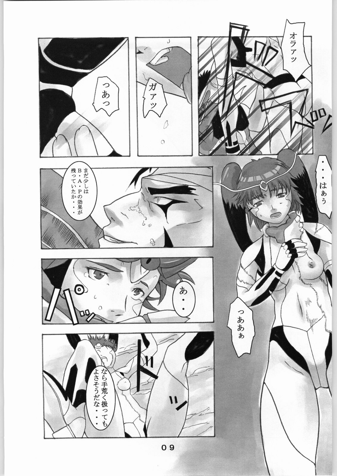 Asuka Toieba Kono Asuka! page 8 full