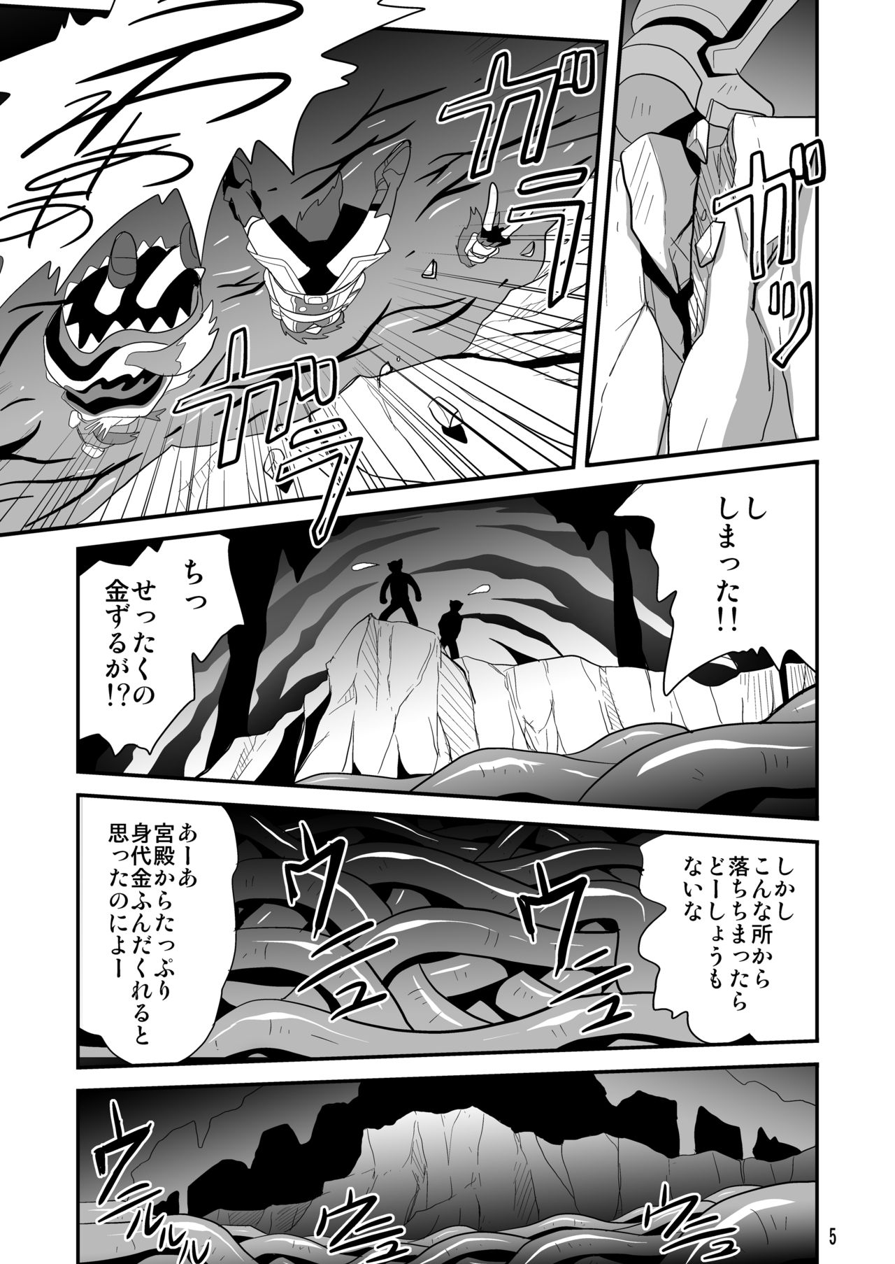 Bind Dog 2 page 5 full