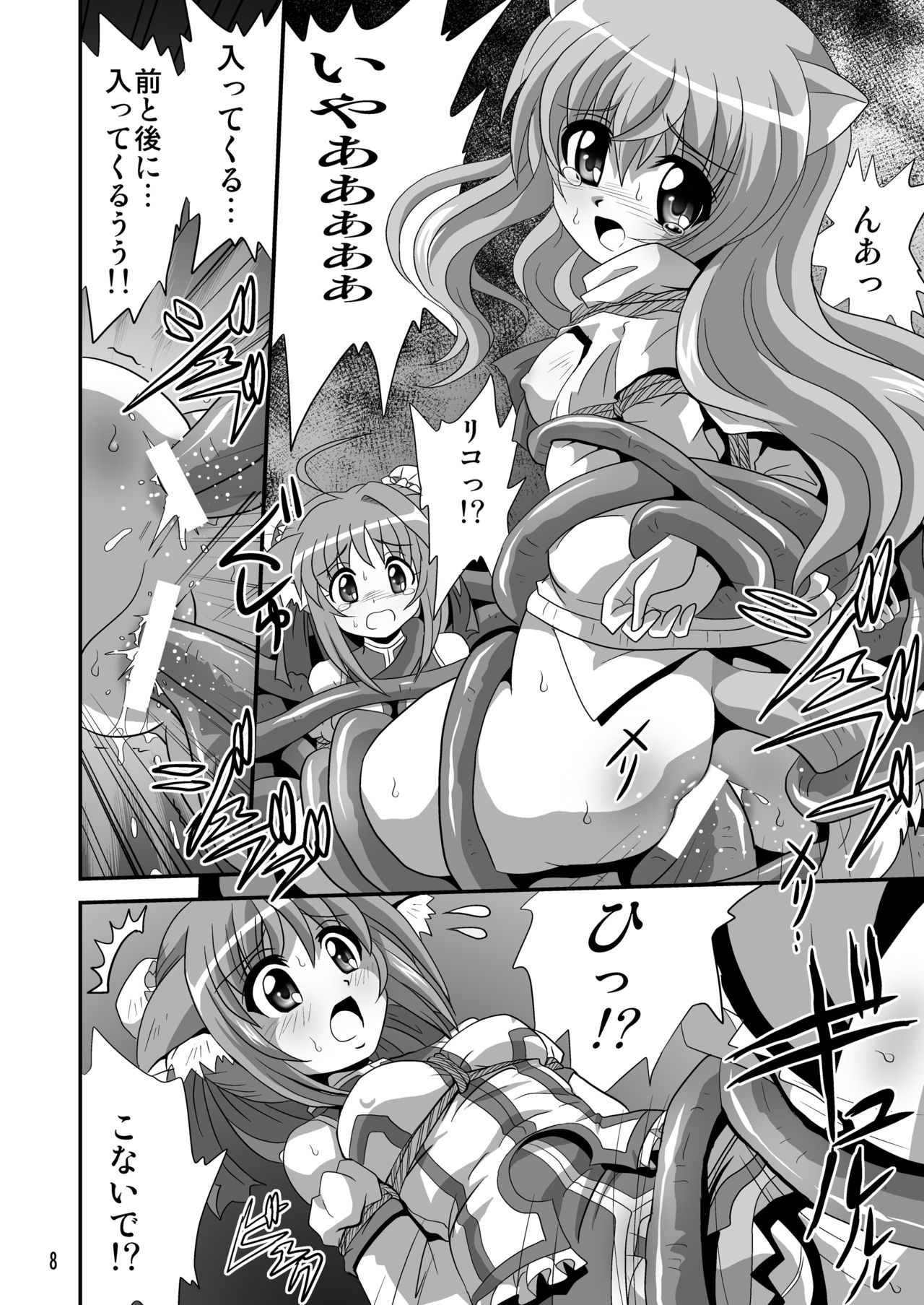 Bind Dog 2 page 8 full