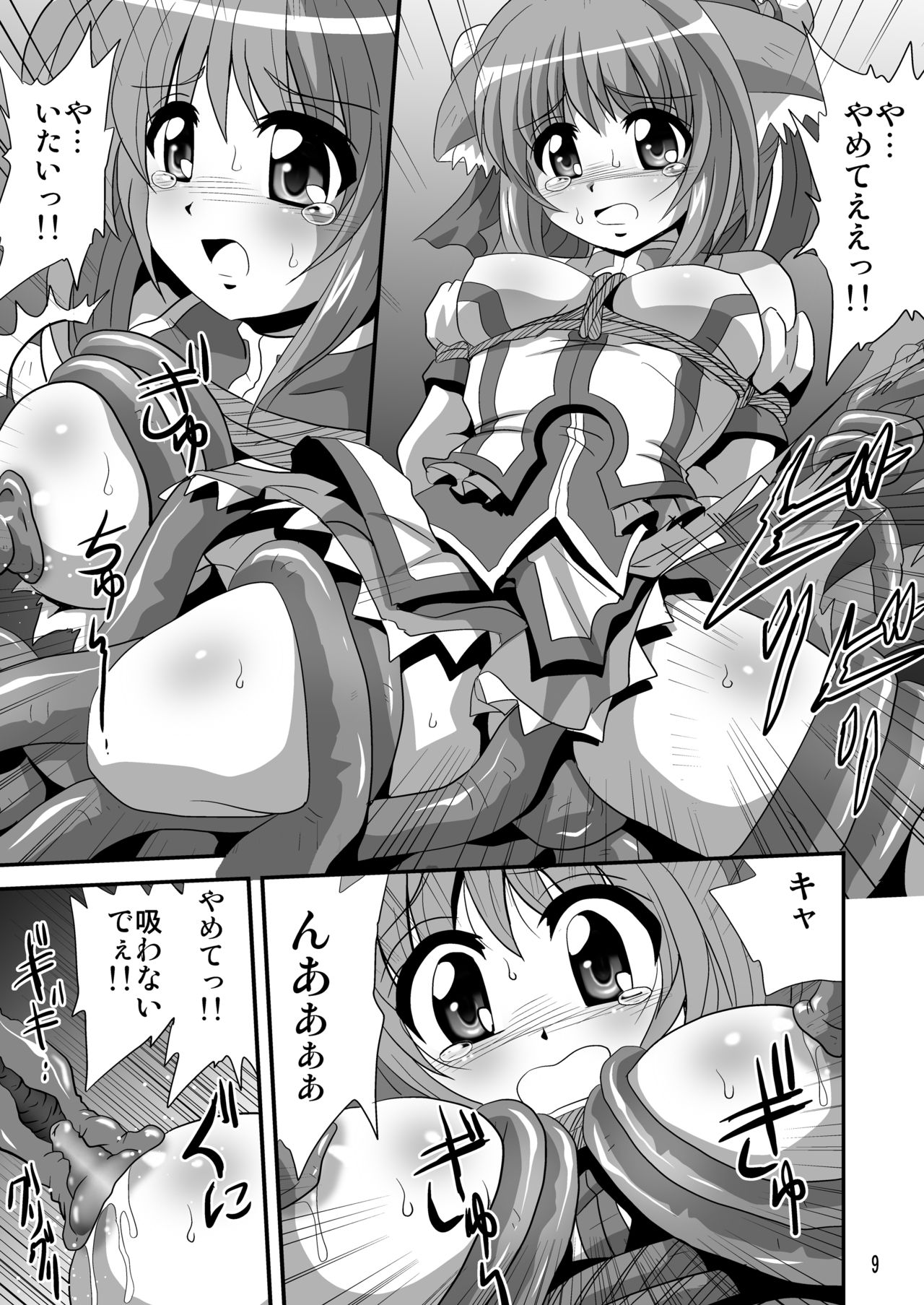 Bind Dog 2 page 9 full