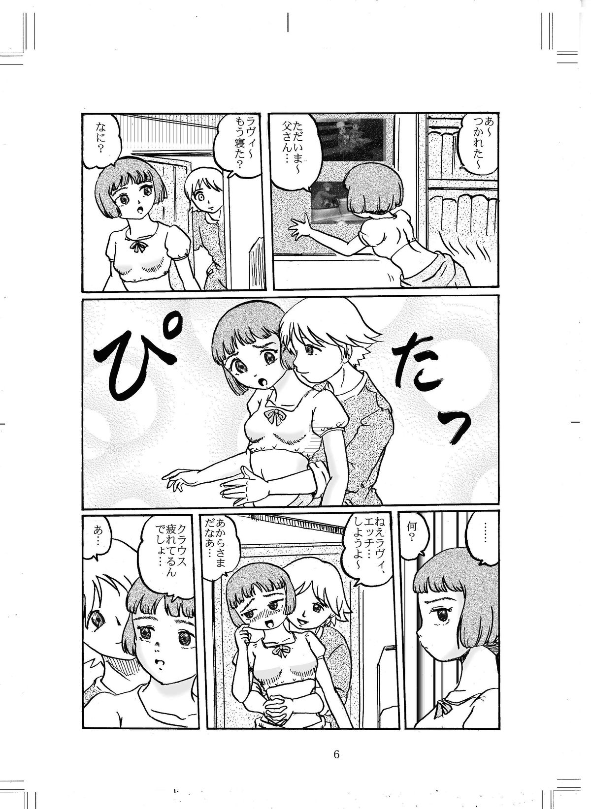 Lavie-tan no Hon page 5 full