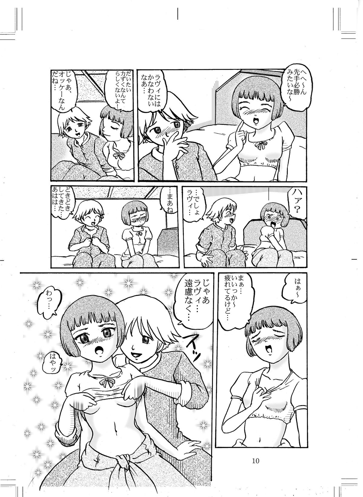 Lavie-tan no Hon page 9 full