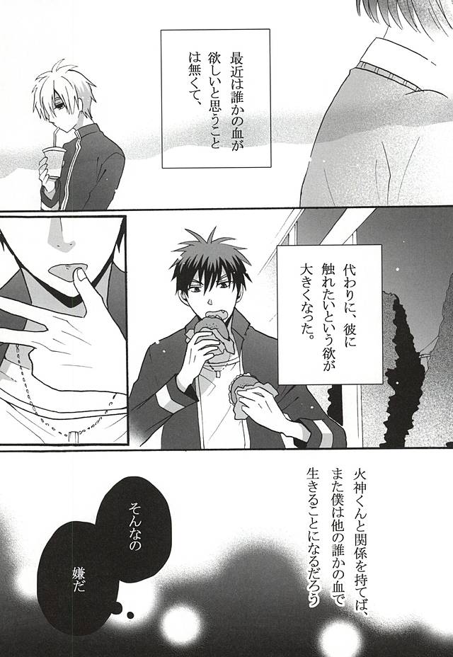 Your Vampire page 10 full