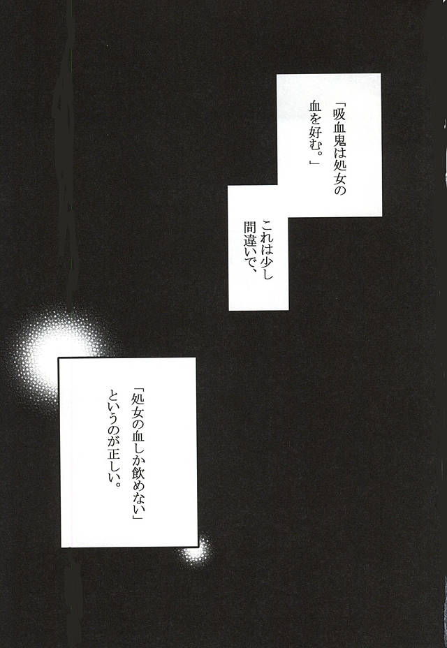 Your Vampire page 2 full