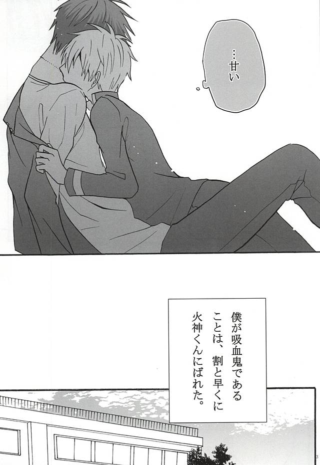 Your Vampire page 4 full