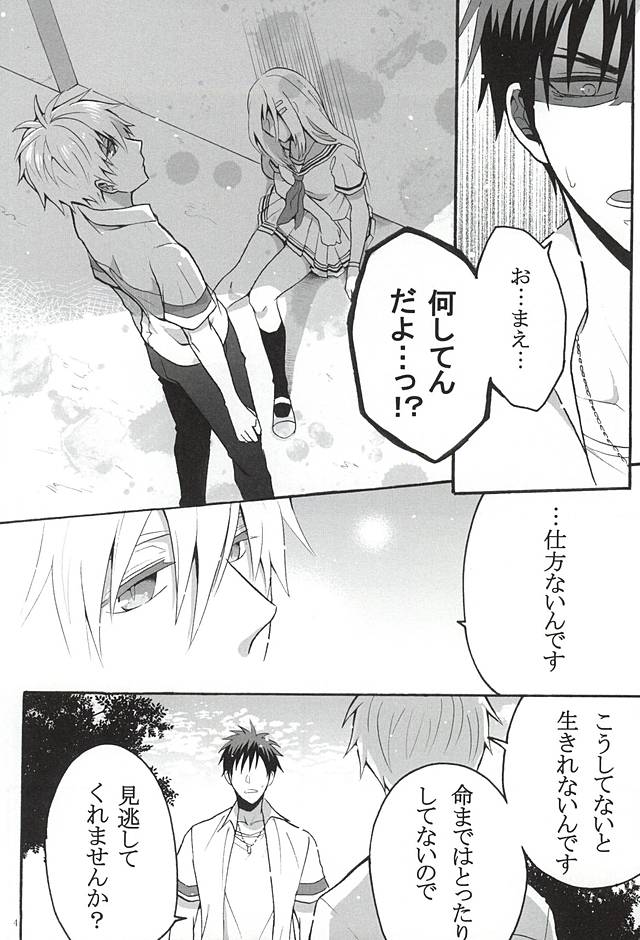 Your Vampire page 5 full