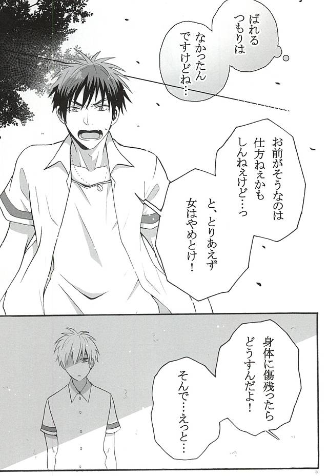 Your Vampire page 6 full