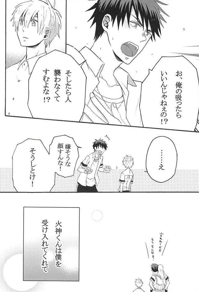 Your Vampire page 7 full