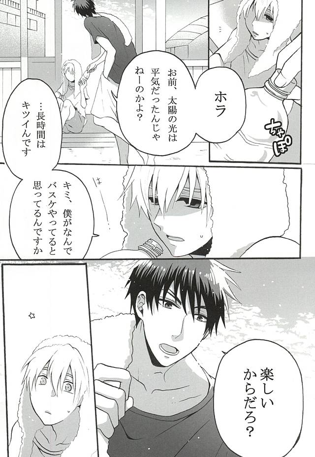 Your Vampire page 8 full