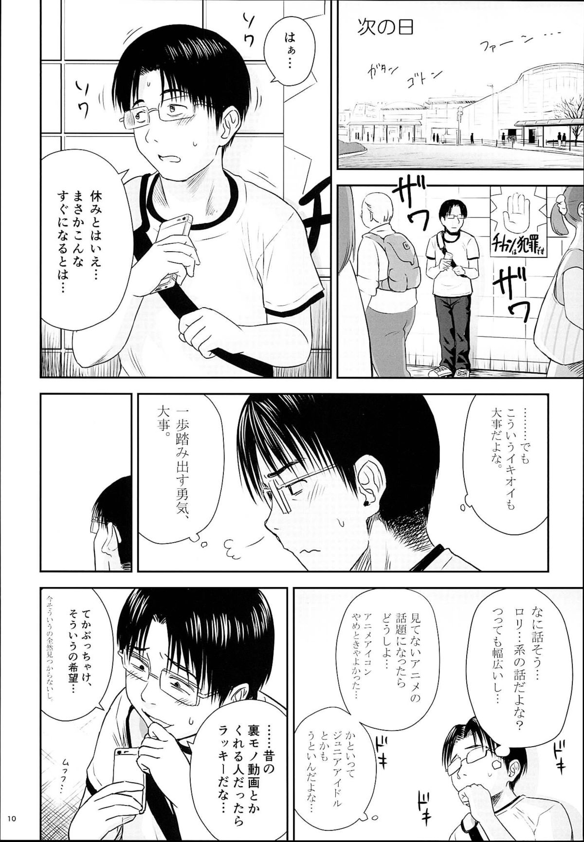 One Piece page 10 full