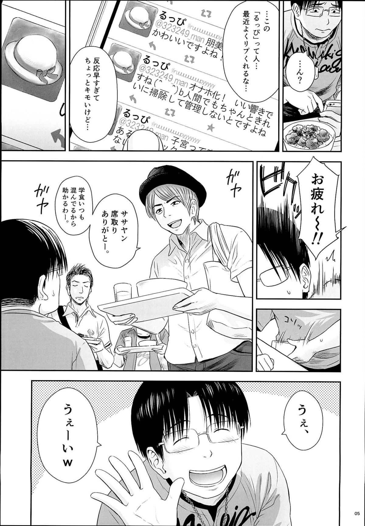 One Piece page 5 full