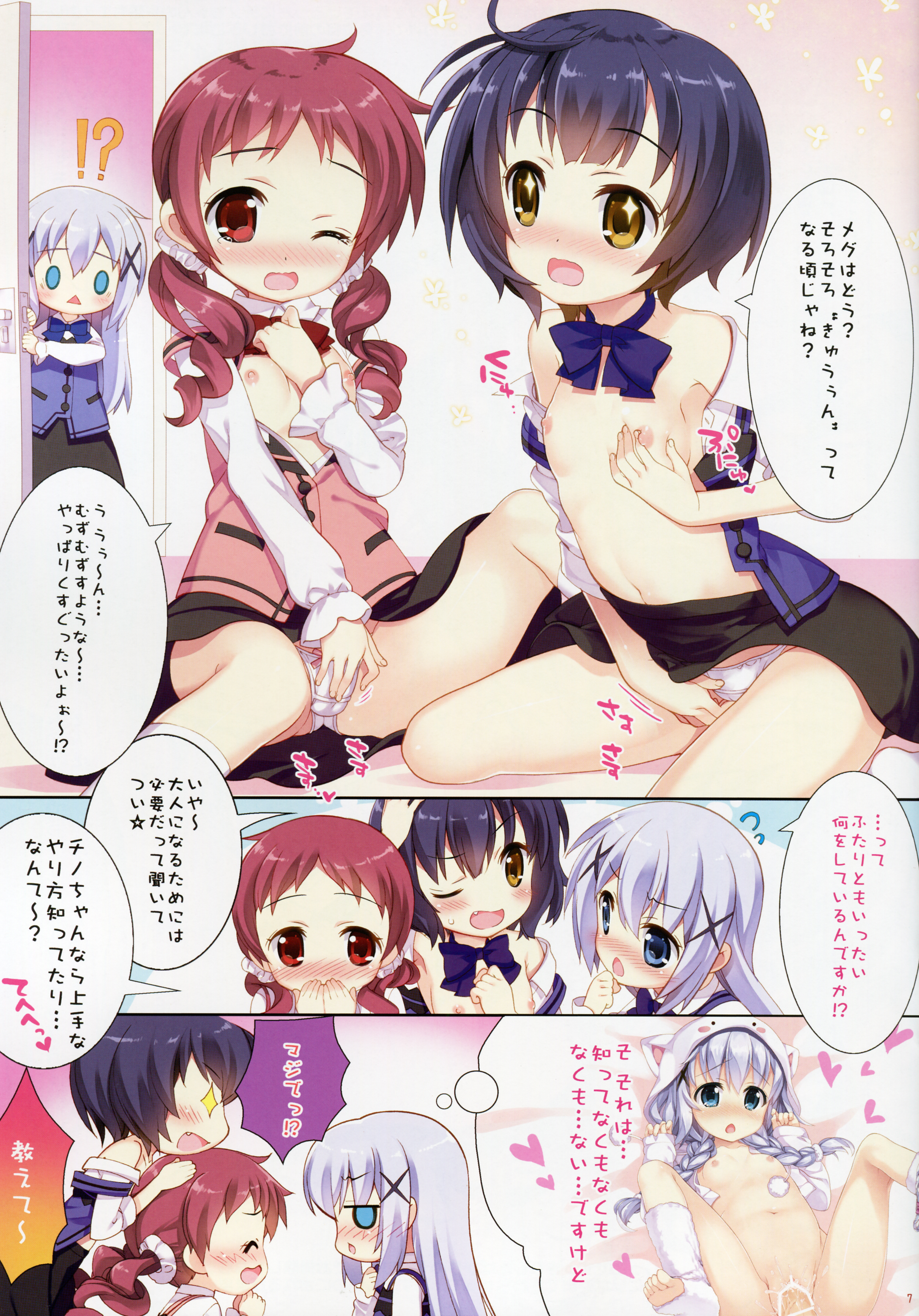 PYON-PYON EX page 6 full