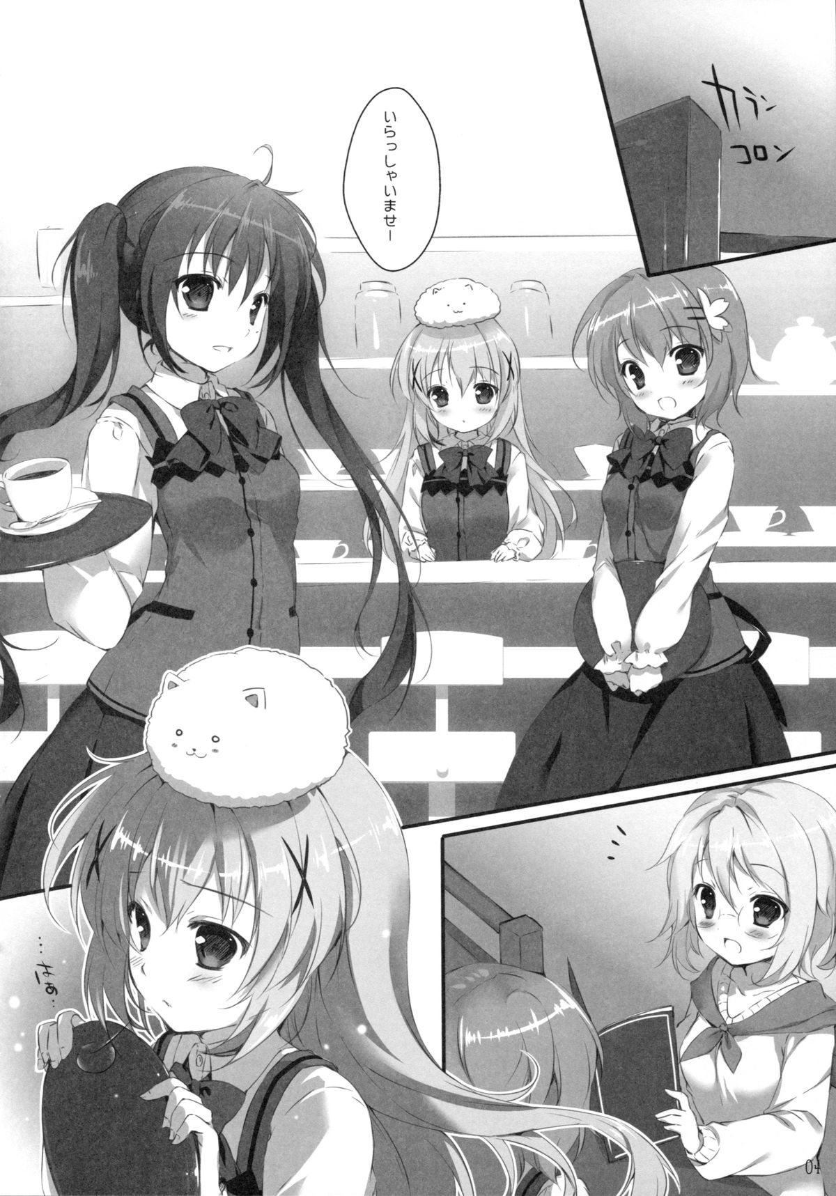 Kimi ni koi Shiteru page 3 full