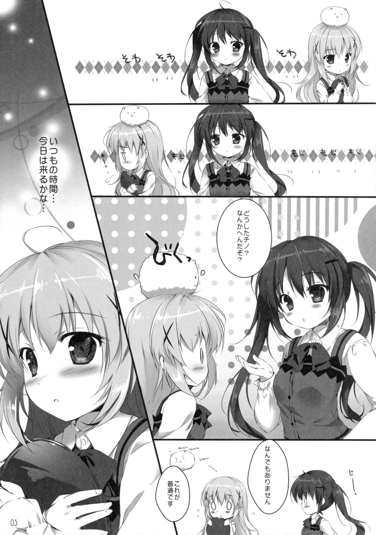 Kimi ni koi Shiteru page 4 full