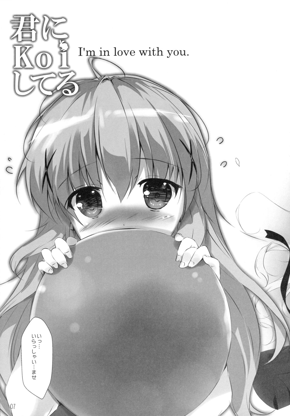 Kimi ni koi Shiteru page 6 full