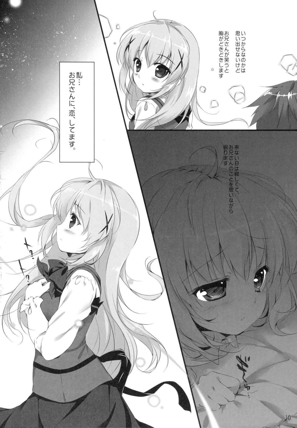 Kimi ni koi Shiteru page 9 full