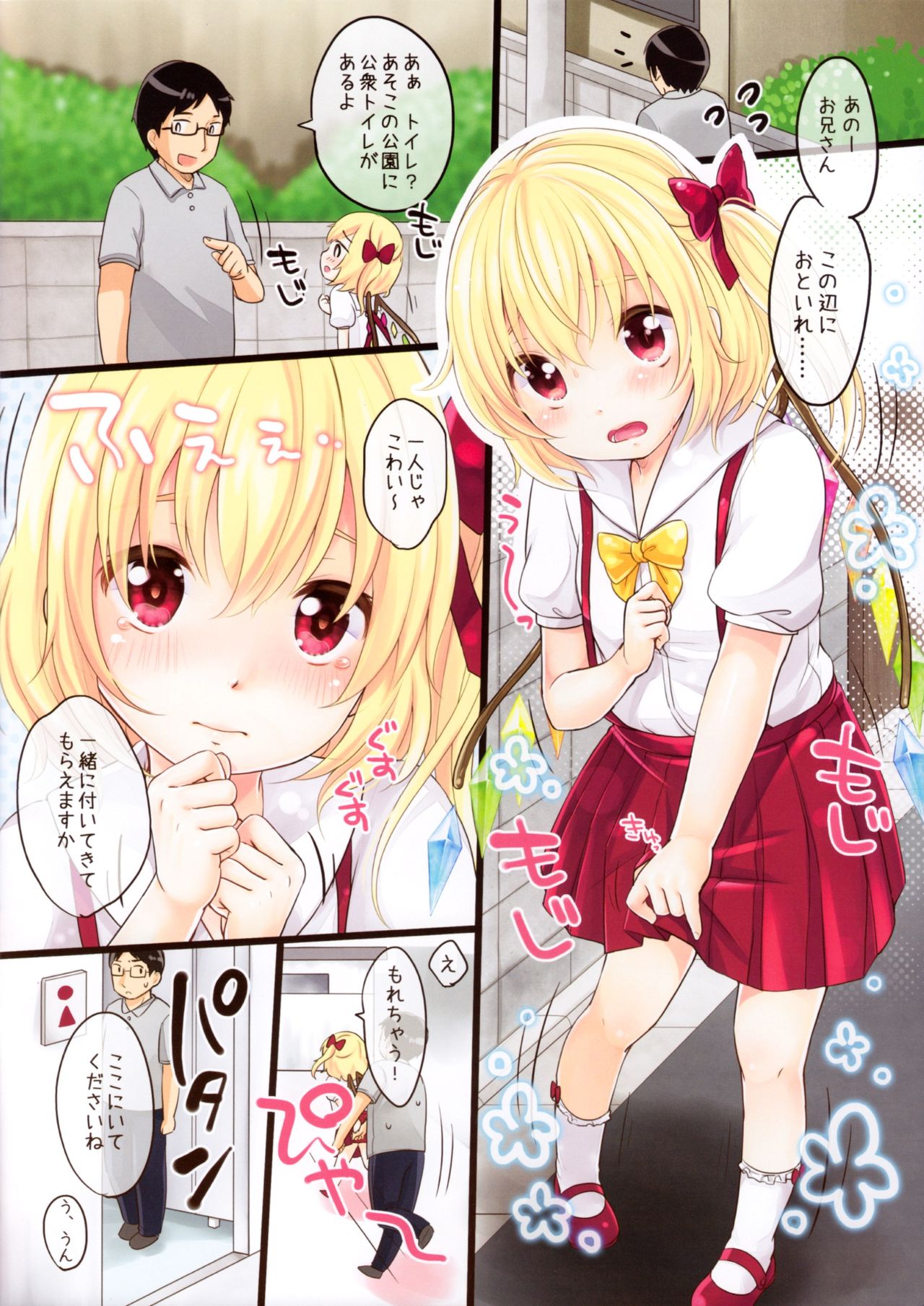 Shoujo f page 2 full