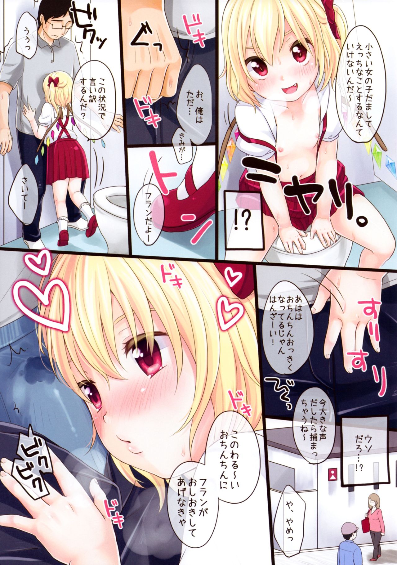 Shoujo f page 7 full
