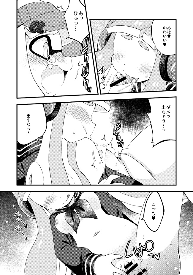 Futanari Les Geso Manga page 2 full