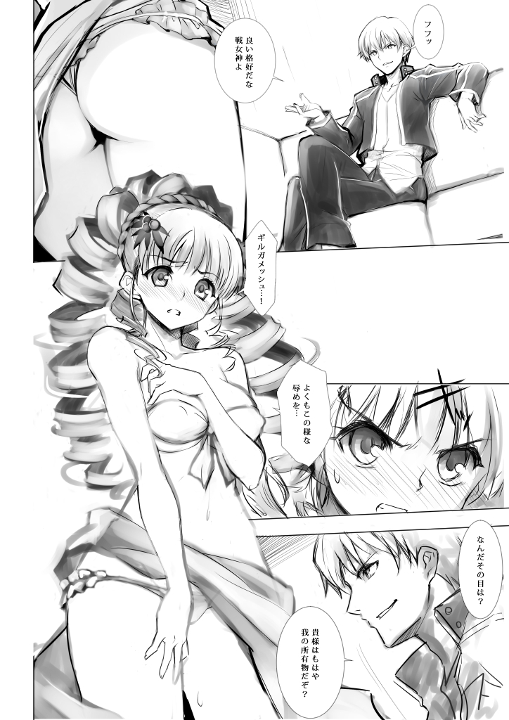 LoV no Athena no Ero Manga page 1 full