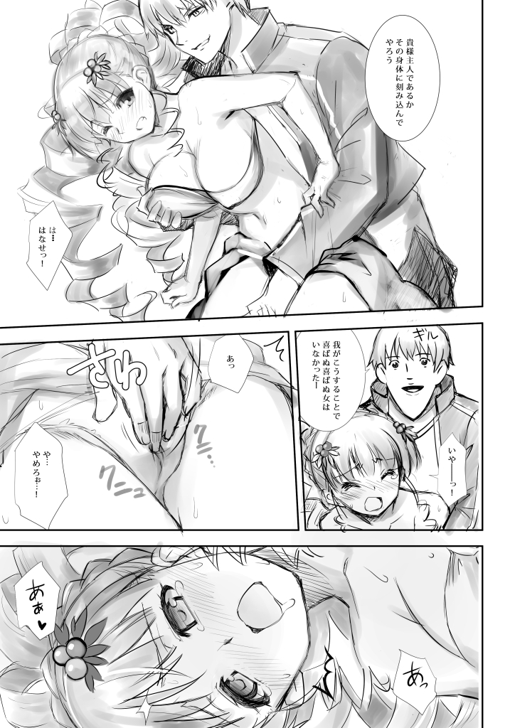 LoV no Athena no Ero Manga page 2 full