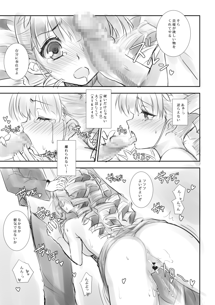 LoV no Athena no Ero Manga page 4 full