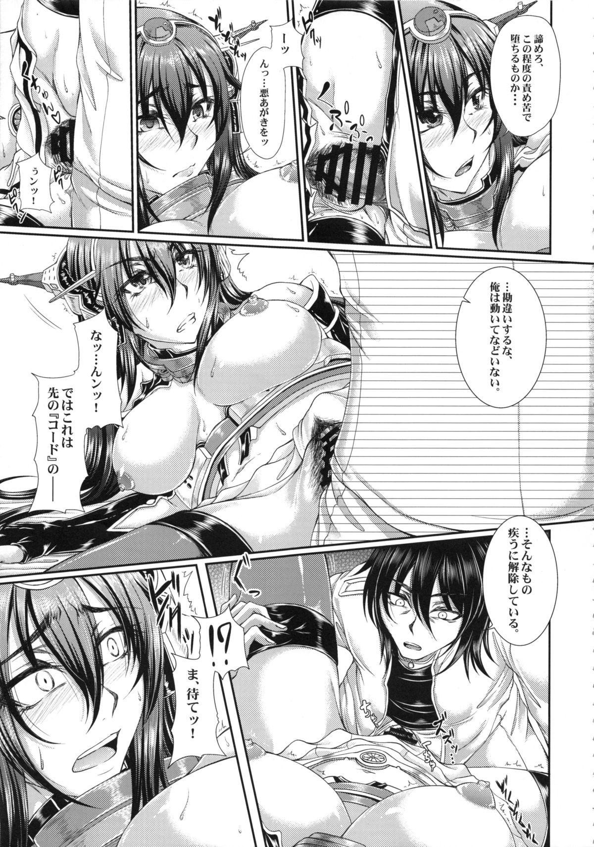 Iroka Nihoeto Chirinuru o Gou no San page 10 full