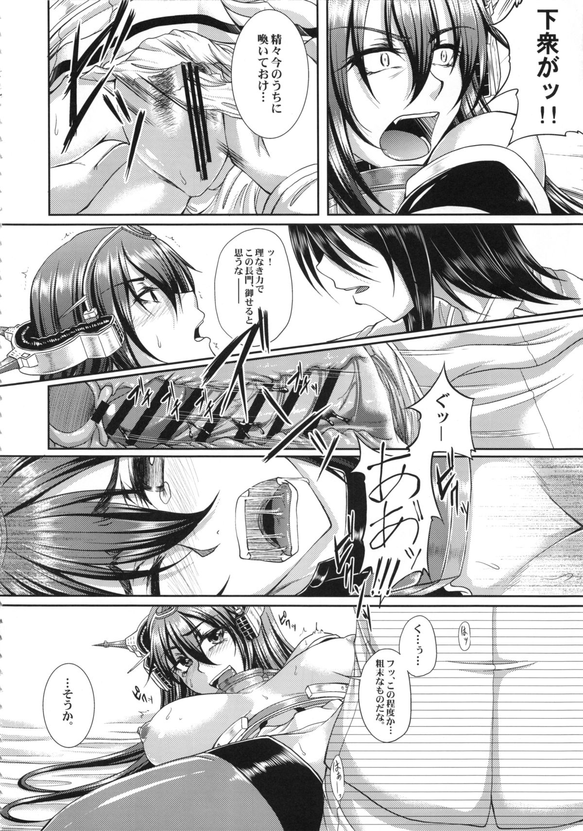 Iroka Nihoeto Chirinuru o Gou no San page 7 full