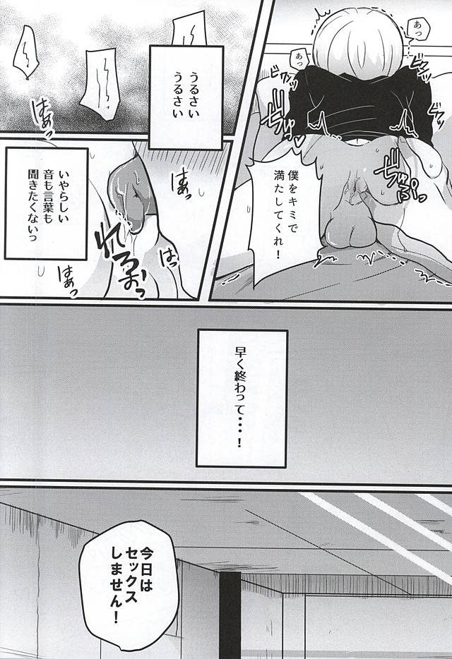 Kyou wa Sex Itashimasen page 3 full