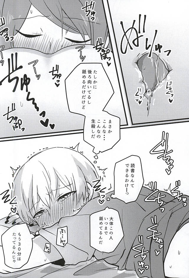 Kyou wa Sex Itashimasen page 7 full