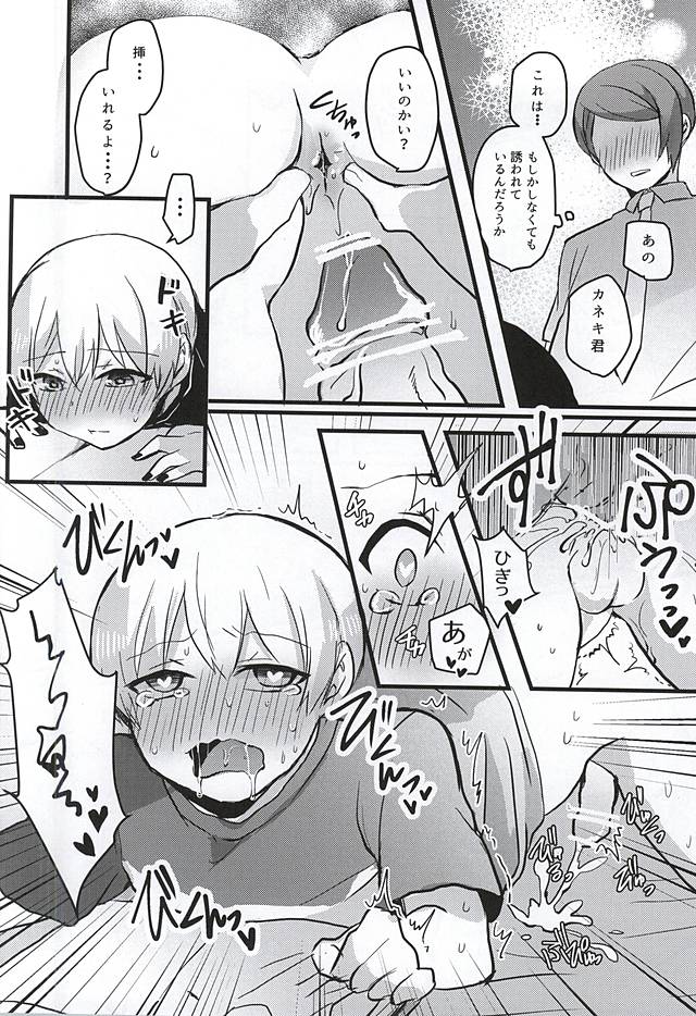 Kyou wa Sex Itashimasen page 9 full