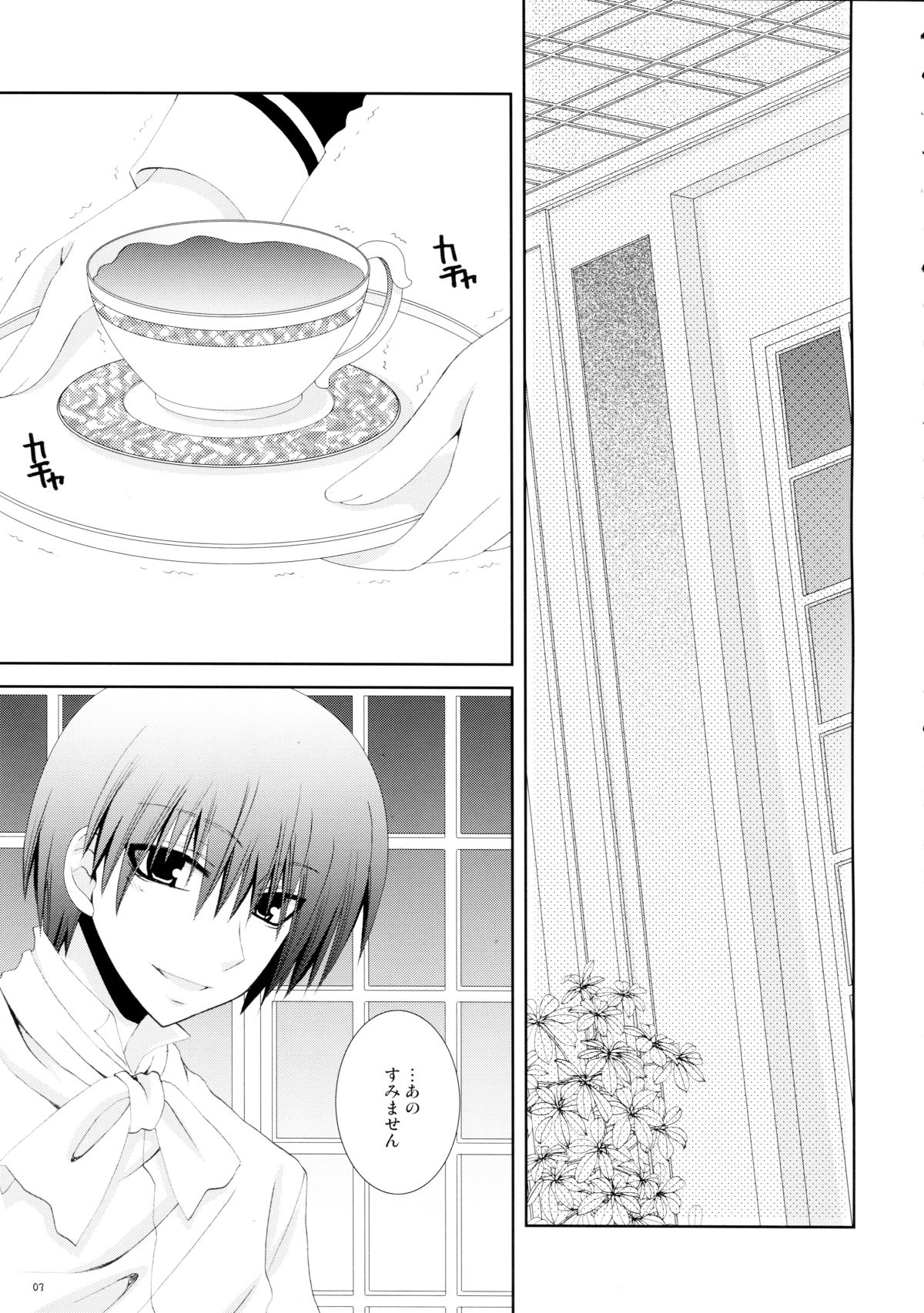 Koneko no Gohoushi page 3 full