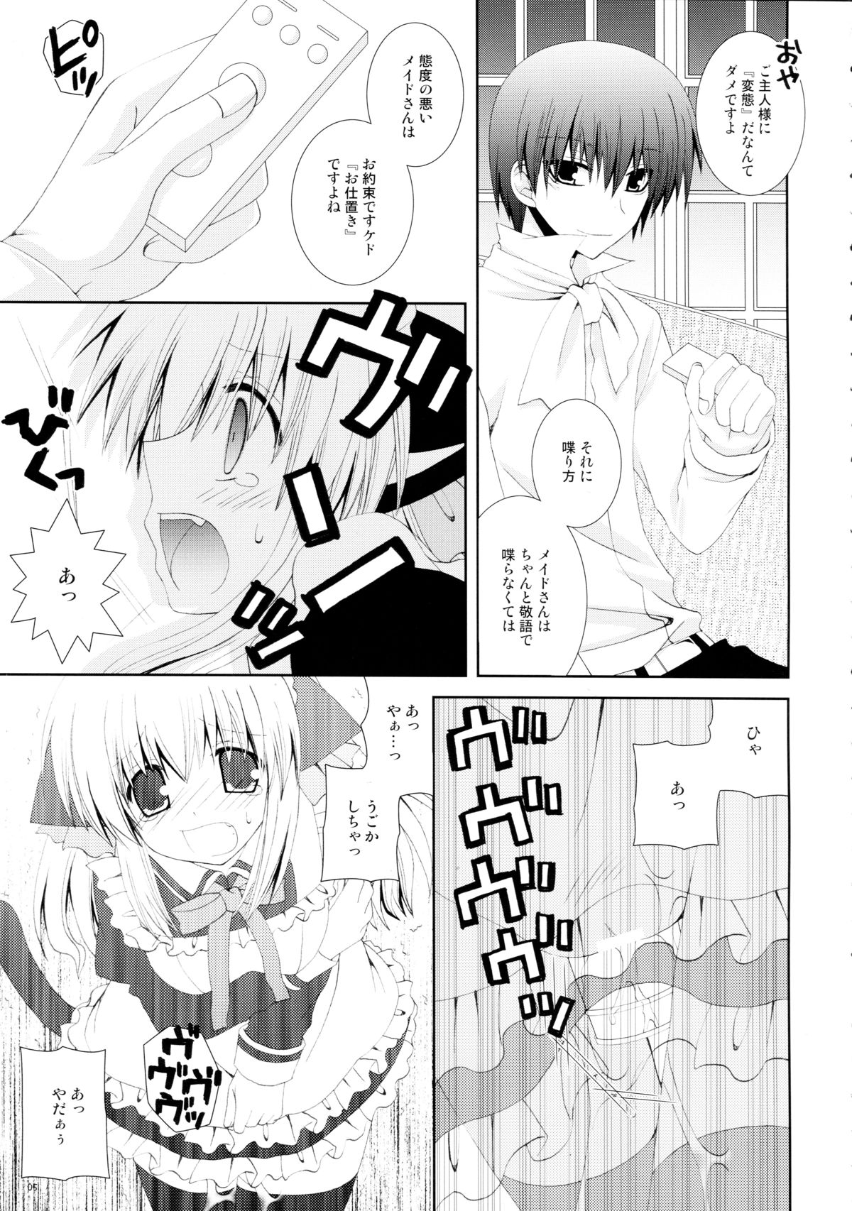 Koneko no Gohoushi page 5 full