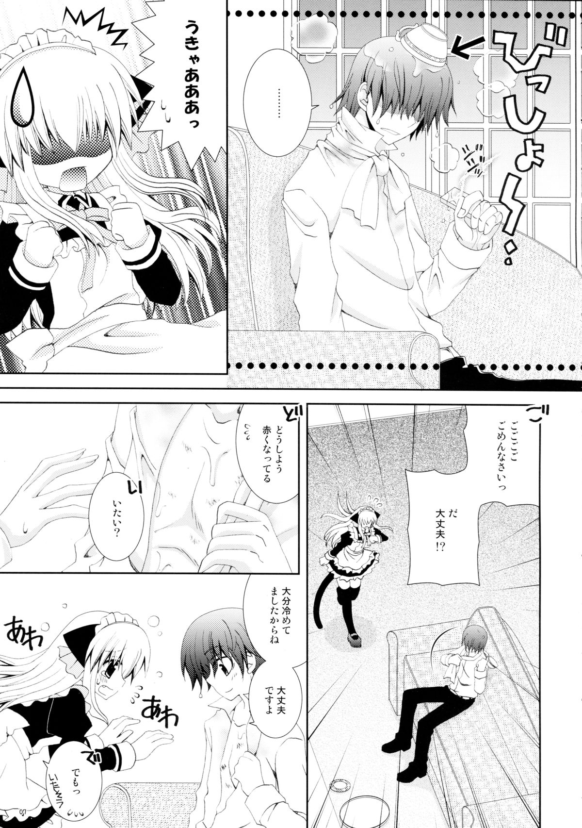Koneko no Gohoushi page 7 full