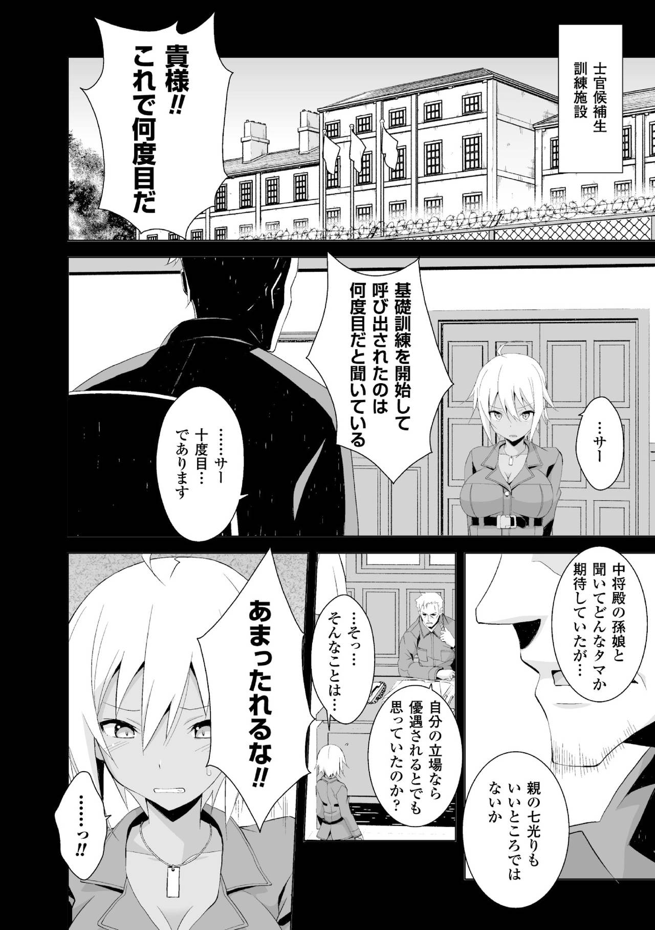 SMACK MILLIA!! page 2 full