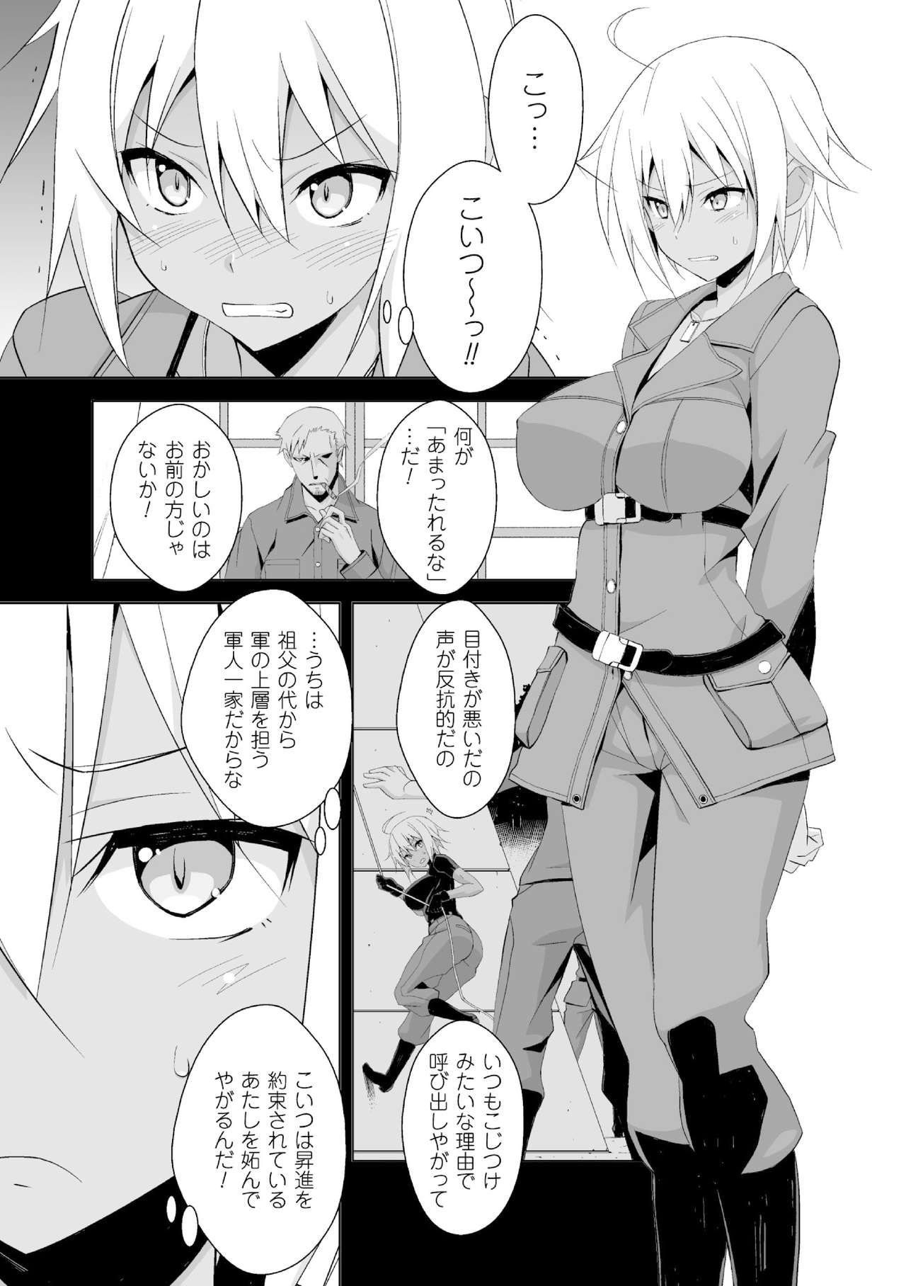 SMACK MILLIA!! page 3 full