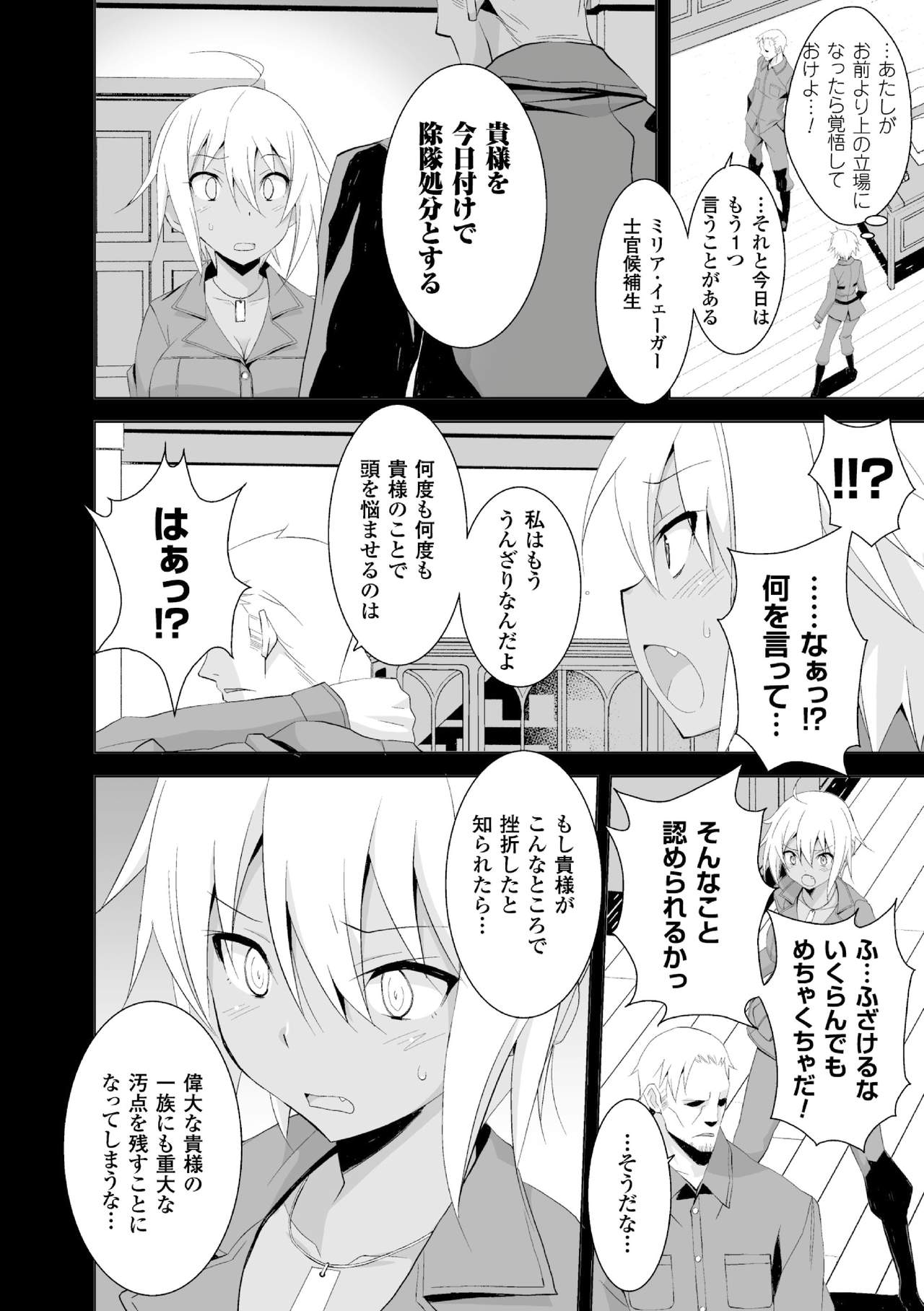 SMACK MILLIA!! page 4 full