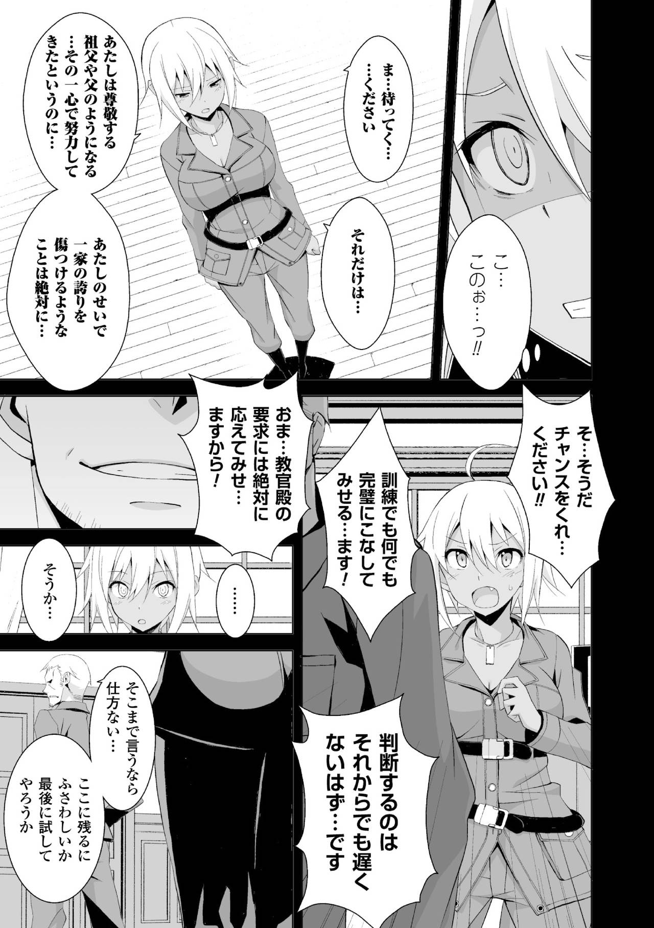 SMACK MILLIA!! page 5 full
