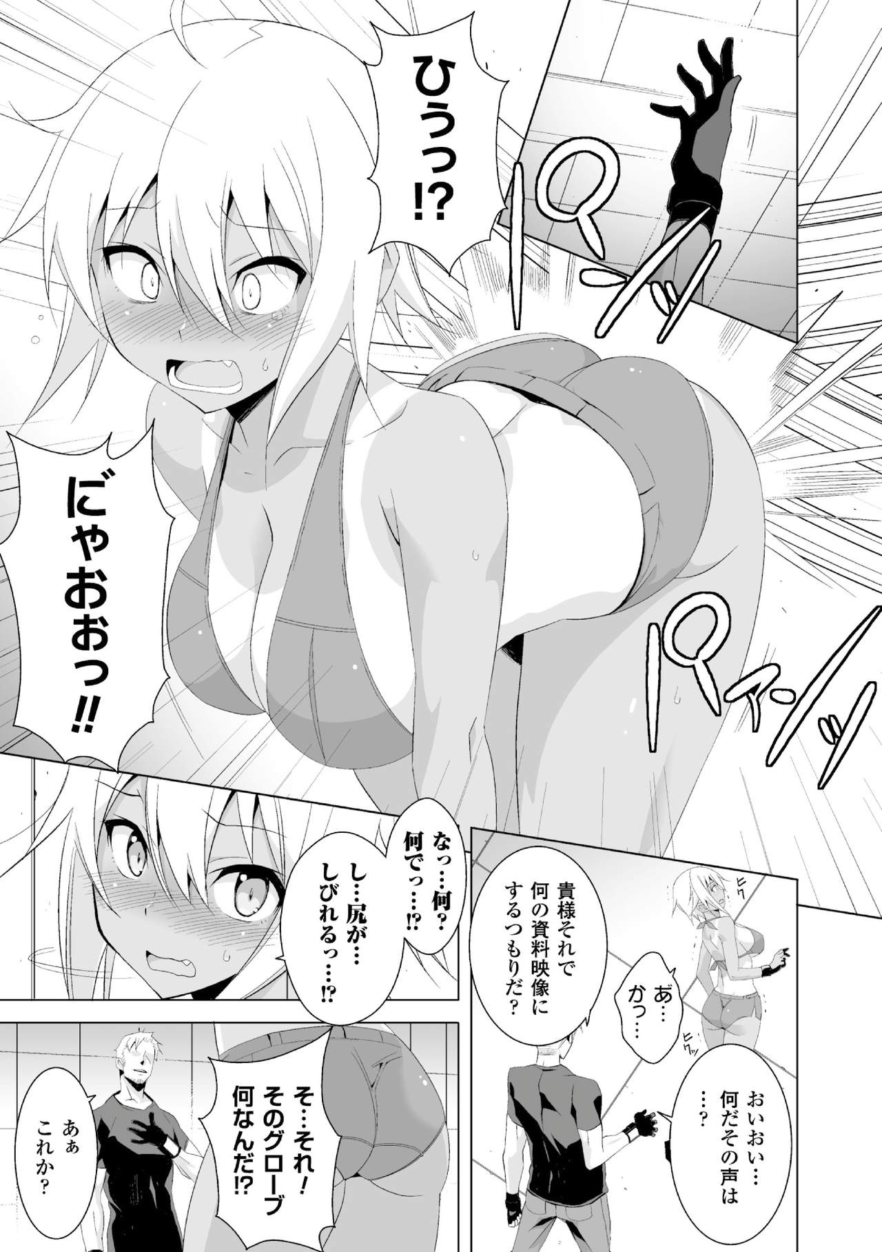 SMACK MILLIA!! page 9 full